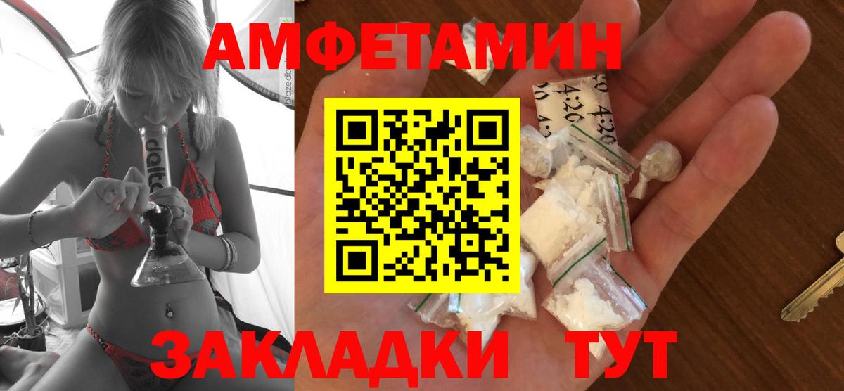 АМФЕТАМИН Розовый Коряжма