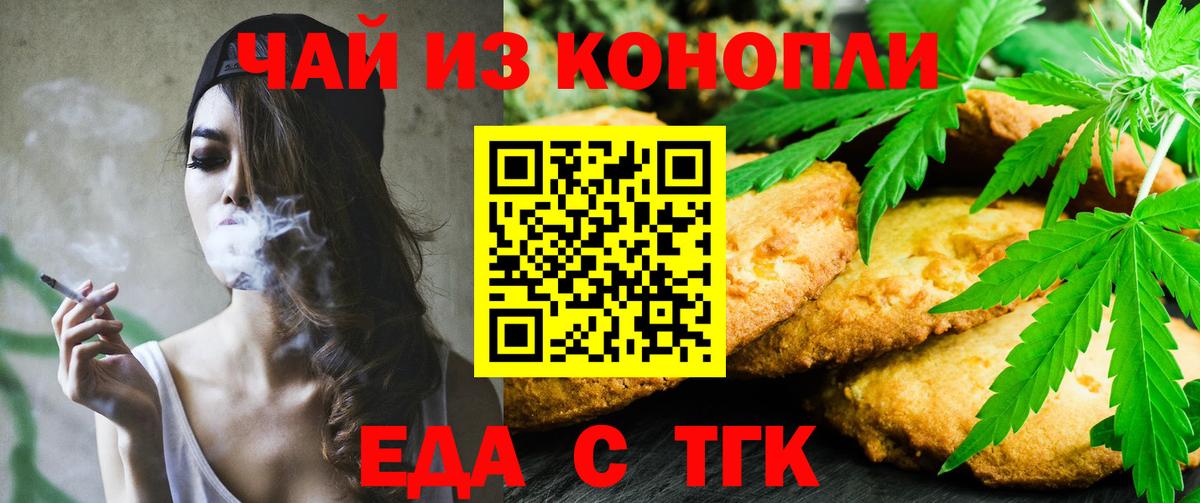 Печенье с ТГК конопля Коряжма