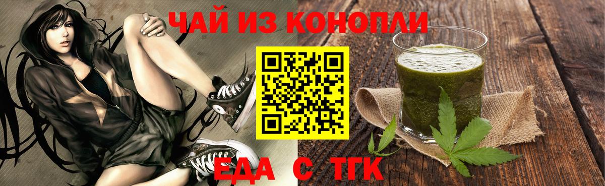 Коряжма  Cannafood конопля  Вход с VPN 