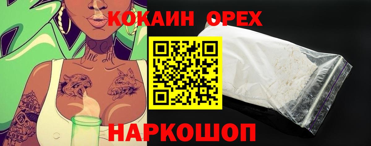 Кокаин Fish Scale  Кокаин Перу  Коряжма  Вход с VPN 
