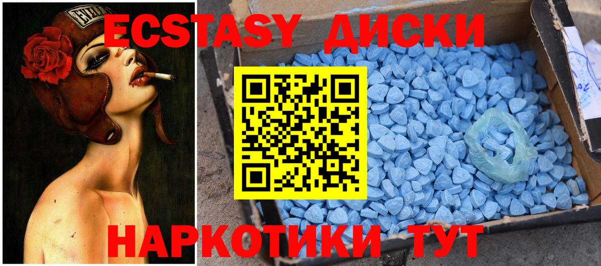 Коряжма  ЭКСТАЗИ  Вход с VPN  Экстази MDMA 