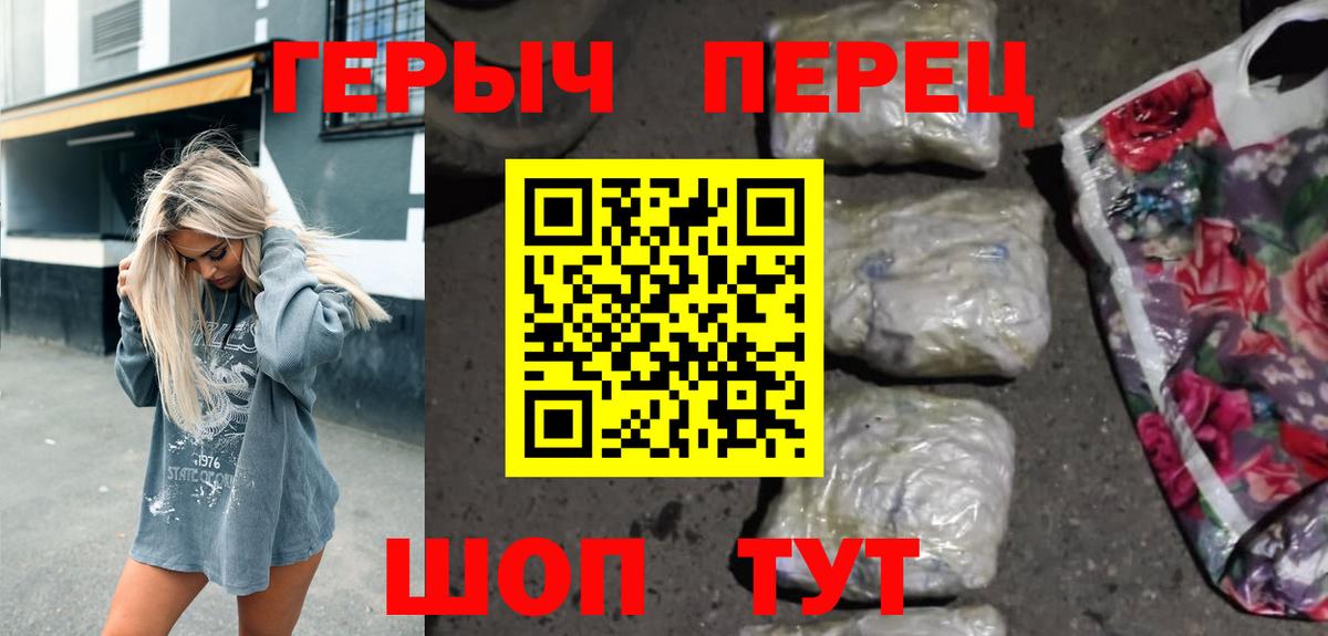 ГЕРОИН афганец Коряжма