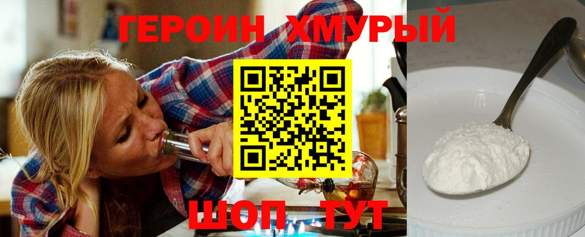 Героин афганец  Вход с VPN  Коряжма 