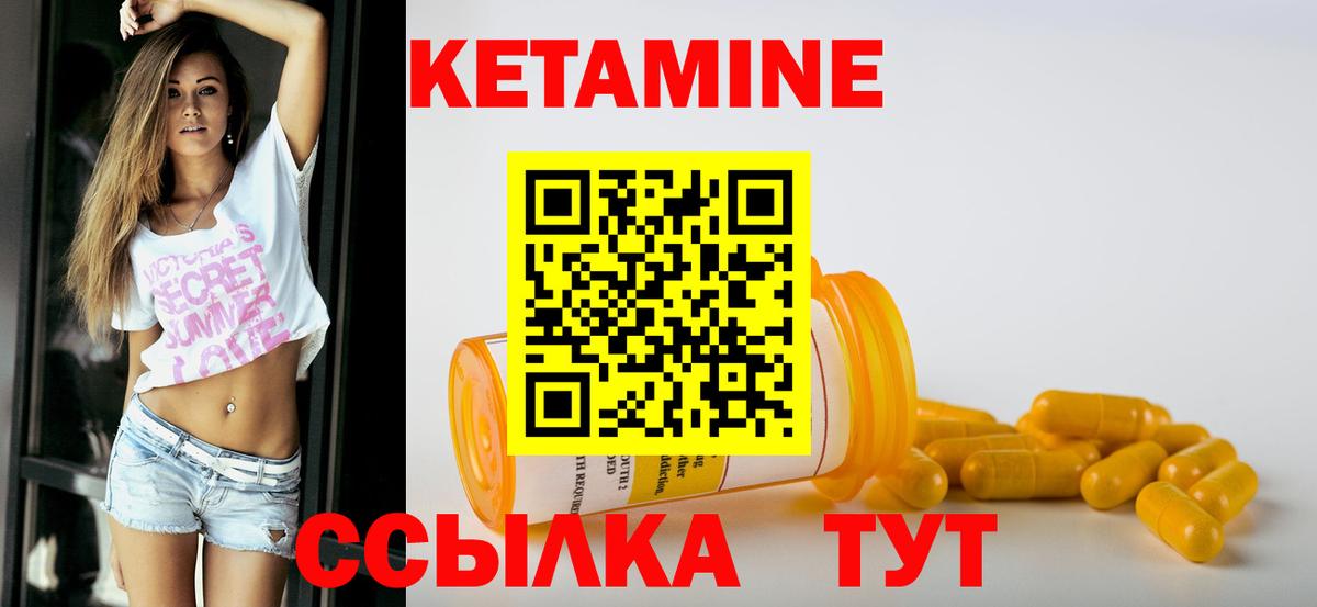 Кетамин ketamine Коряжма