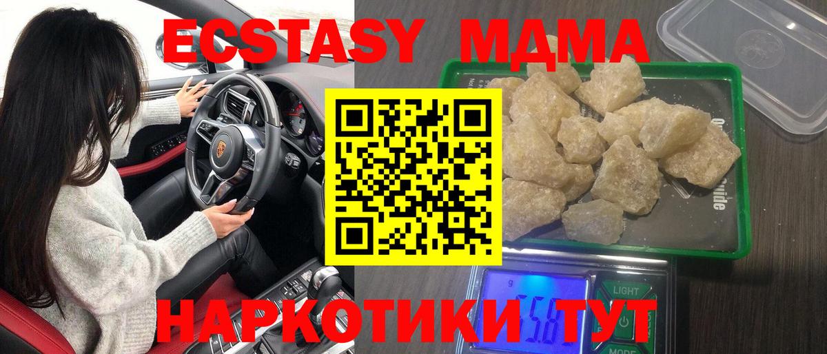 МДМА Molly  Вход с VPN  MDMA  Коряжма 
