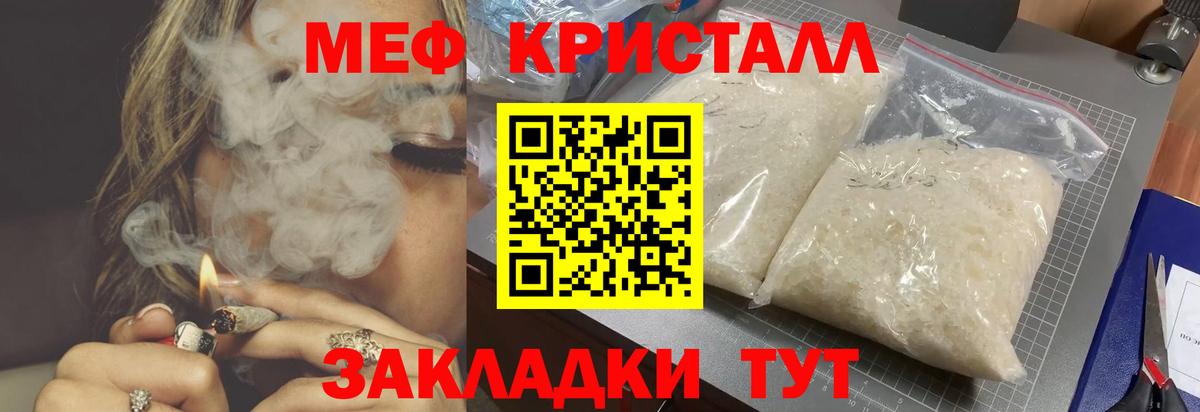 Меф мяу мяу  Коряжма