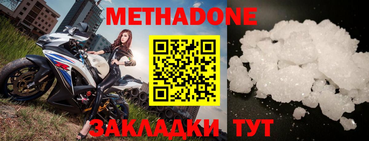 Метадон мёд  Вход с VPN  Коряжма 