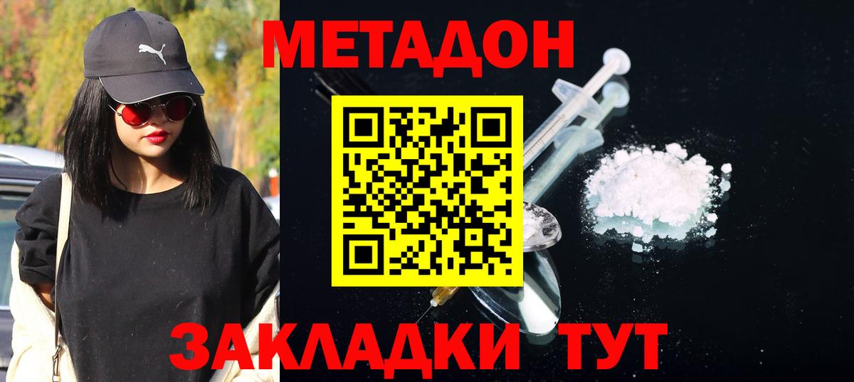 Метадон мёд Коряжма