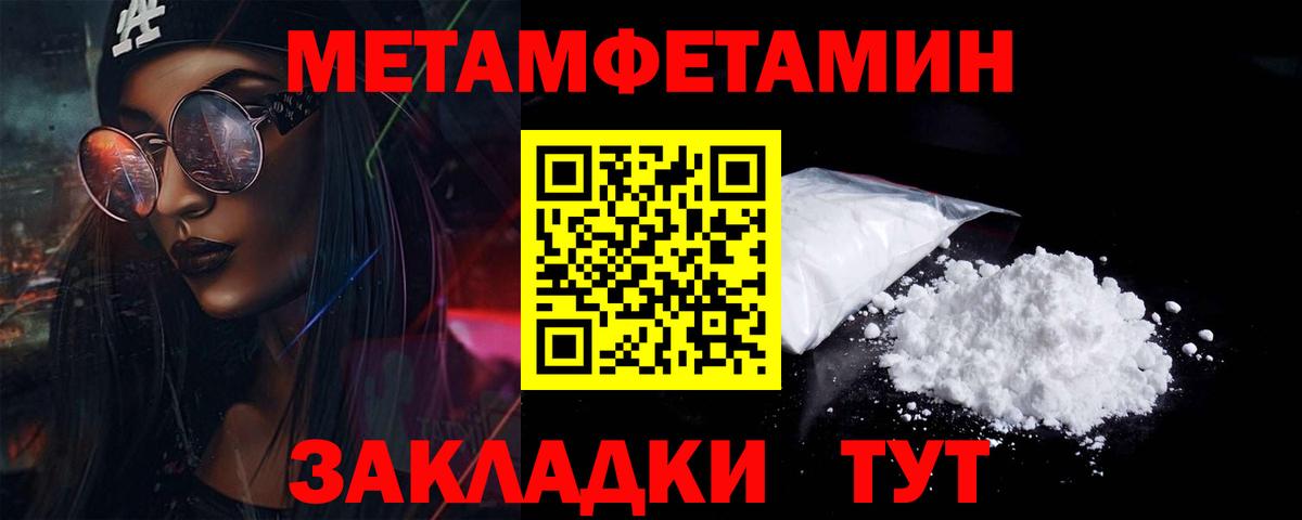 Метамфетамин кристалл Коряжма