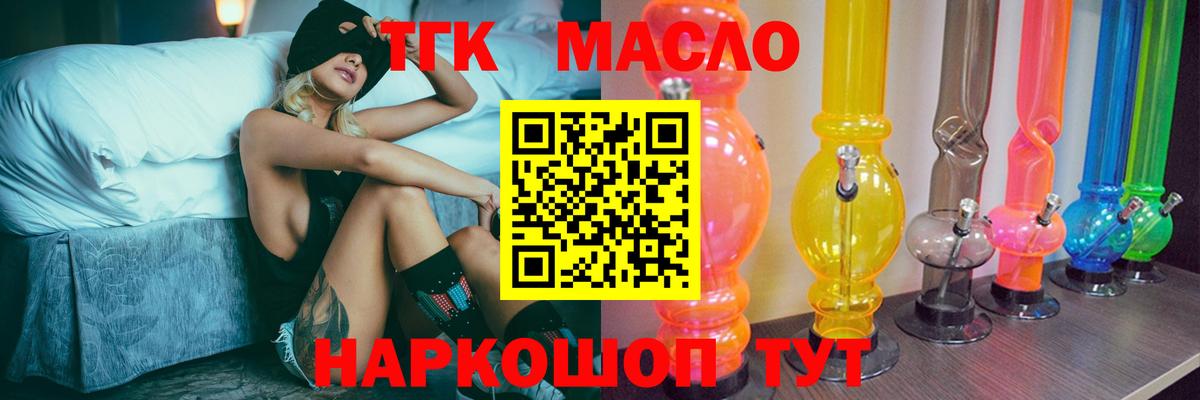 ТГК жижа  Дистиллят ТГК жижа  Коряжма  Вход с VPN 